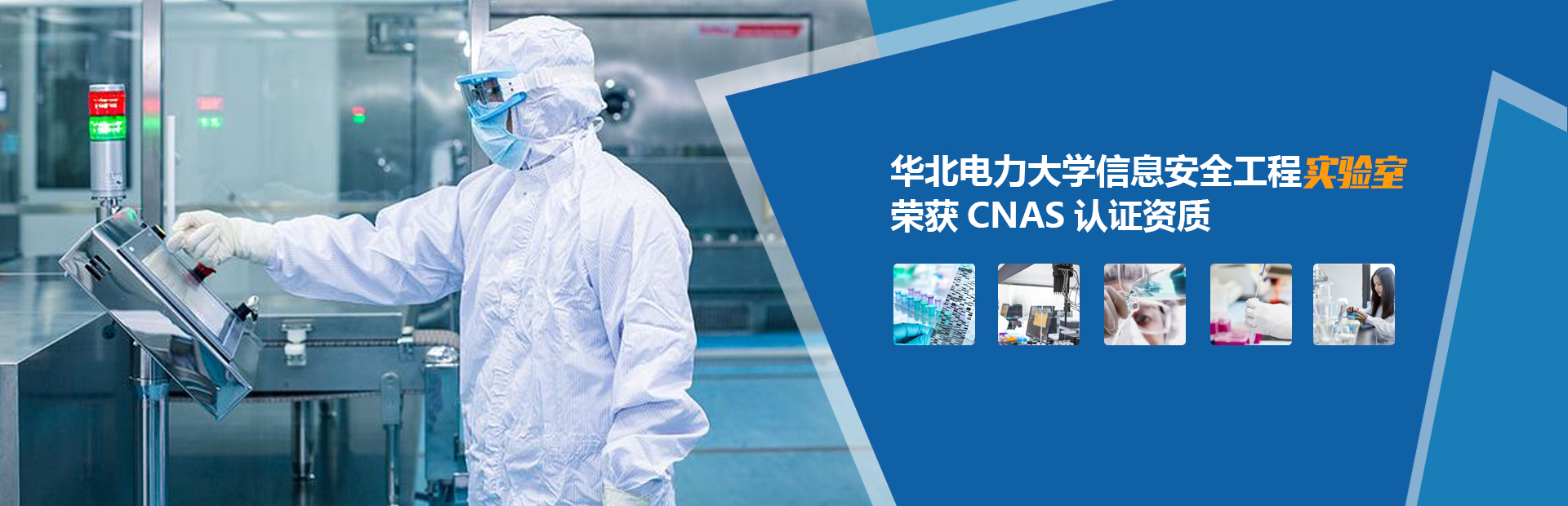 CNAS